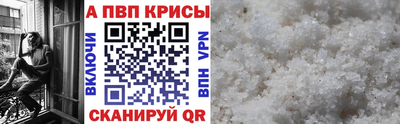 Альфа ПВП Crystall  ОМГ ОМГ маркетплейс  Малоярославец 