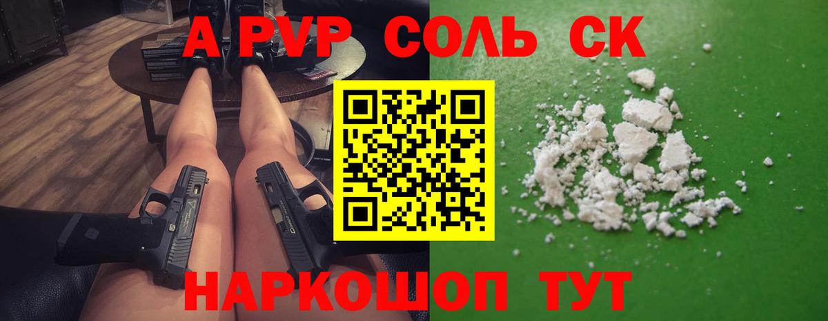 А ПВП СК  Вход с VPN  Alpha-PVP  Малоярославец  Alfa_PVP кристаллы  купить наркоту  Альфа ПВП кристаллы 