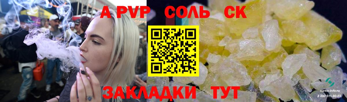 A-PVP мука Малоярославец