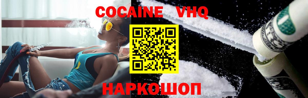 КОКАИН Fish Scale Малоярославец