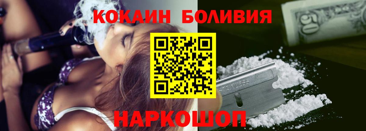 Cocaine Боливия  Вход с VPN  КОКАИН Эквадор  Малоярославец 