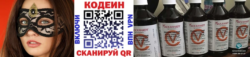 где купить Малоярославец Кодеин напиток Lean (лин)