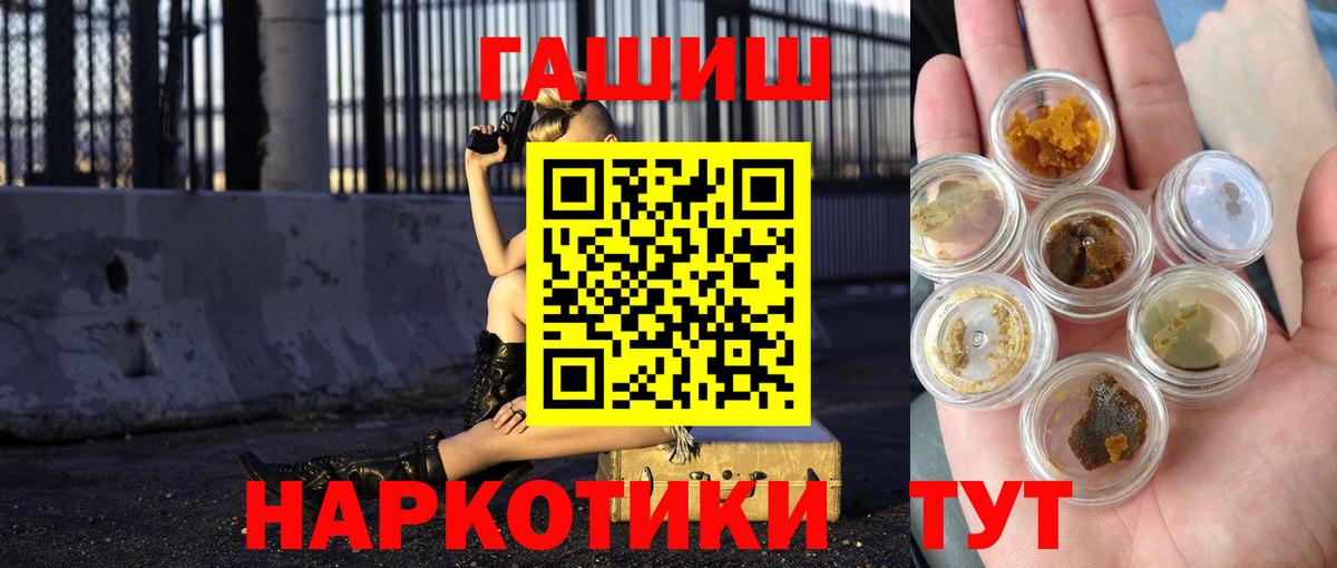 ГАШИШ Ice-O-Lator Малоярославец