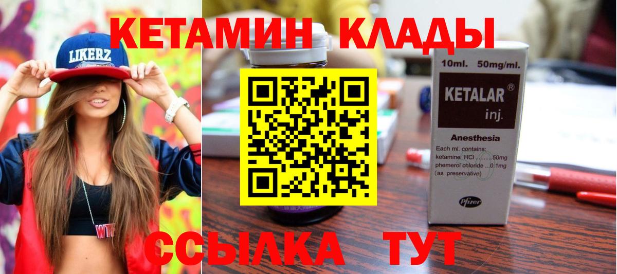 кракен зеркало  Кетамин VHQ  Вход с VPN  Малоярославец  КЕТАМИН ketamine 