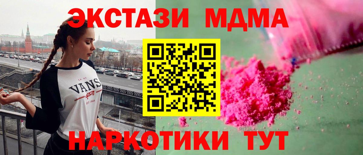 МДМА VHQ Малоярославец
