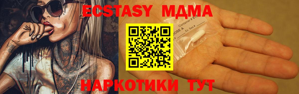 МДМА кристаллы  MDMA crystal  MDMA  Вход с VPN  Малоярославец 