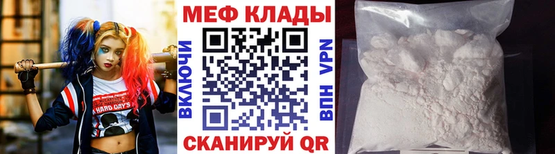 МЯУ-МЯУ mephedrone Малоярославец
