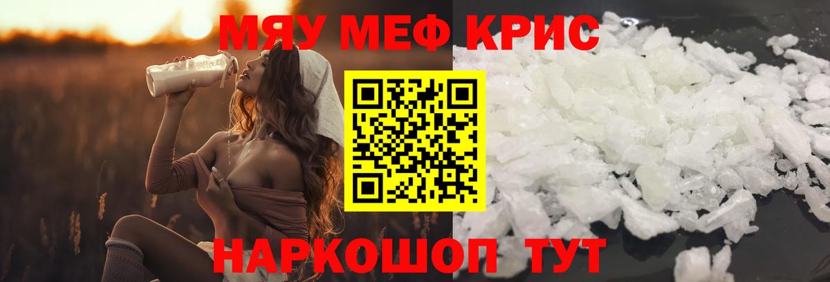 МЕФ  Вход с VPN  Малоярославец  Мефедрон 4 MMC 