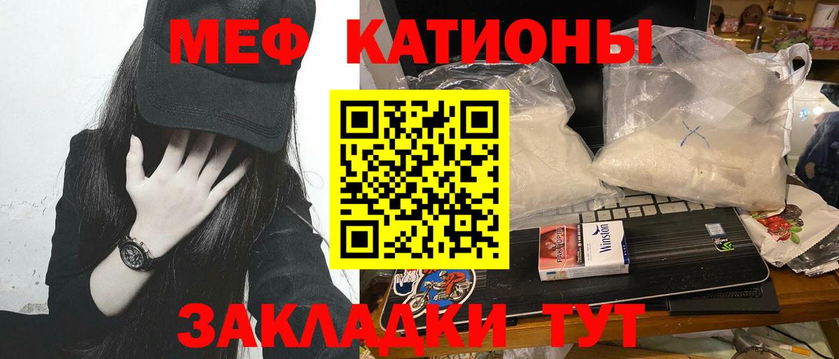 Меф  Малоярославец