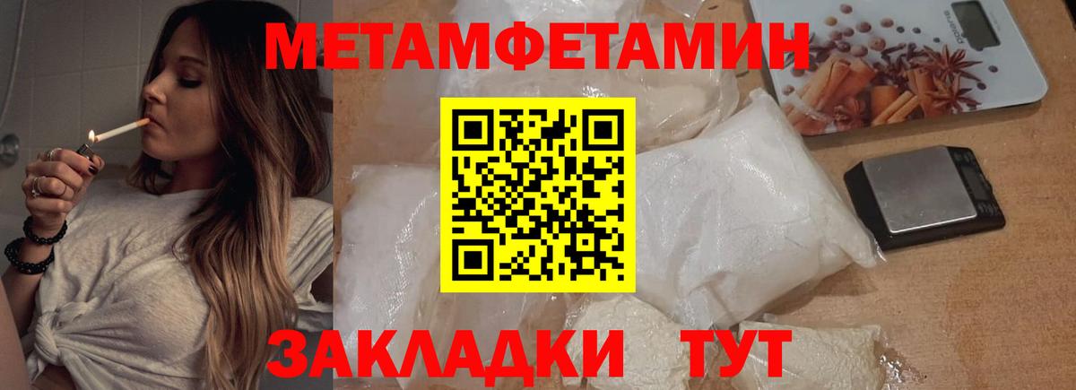 МЕТАМФЕТАМИН витя Малоярославец